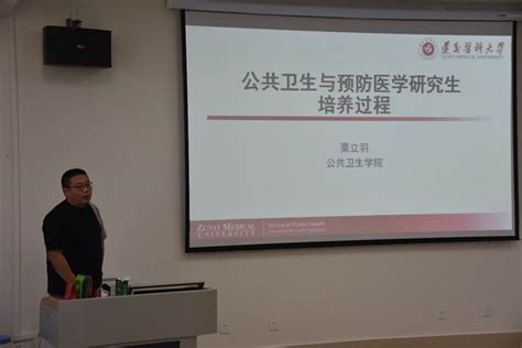 我院召开2023级硕士研究生导师见面会暨新生入学教育活动 遵义医科大学公共卫生学院