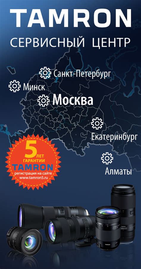 Главная страница | Tamron