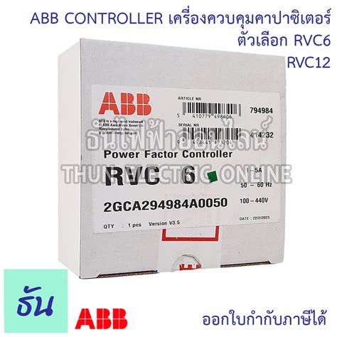 Abb Controller Rvc Rvc Rvc