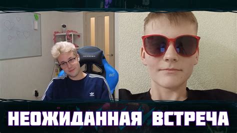 МАФАНЯ ВСТРЕТИЛ АРТЁМА В ЧАТ РУЛЕТКЕ - YouTube