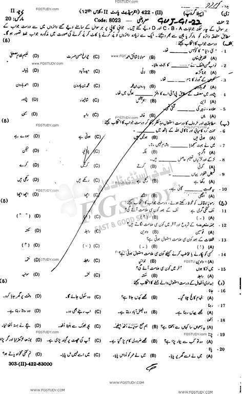 12th Class Urdu Past Paper 2022 Gujranwala Board Group 1 Objective