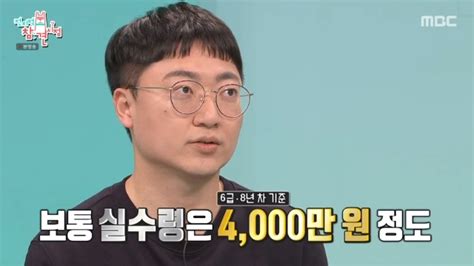 충주맨 김선태 “연봉 4천 3배 스카우트 제의 있었지만 흔들린적 No”전참시