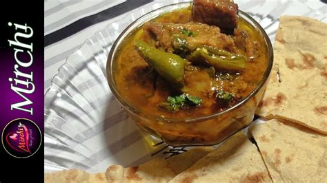 Beef Karahi Gosht Recipe Eid Special Karahi Gosht Restaurant Style