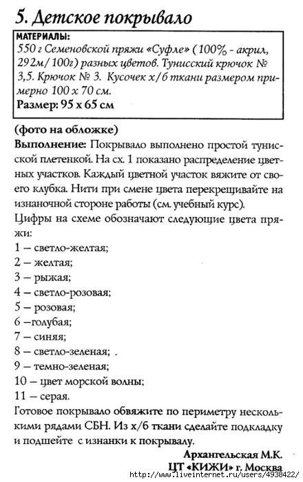 Pin on туниский крючок