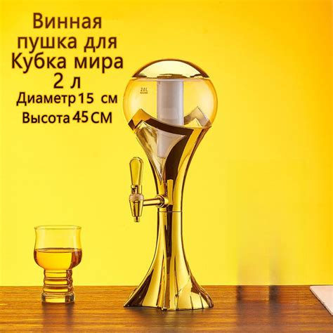 Башня пивная "Вавилон стиль", 2 л/Q2 - купить с доставкой по выгодным ...