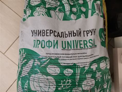 Грунт универсальный Профи Universal | отзывы