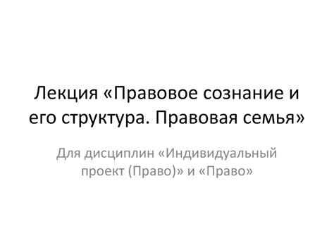 Правовая культура - презентация онлайн