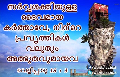 Malayalam Christian Promise Cards 91 Free Christian Resources