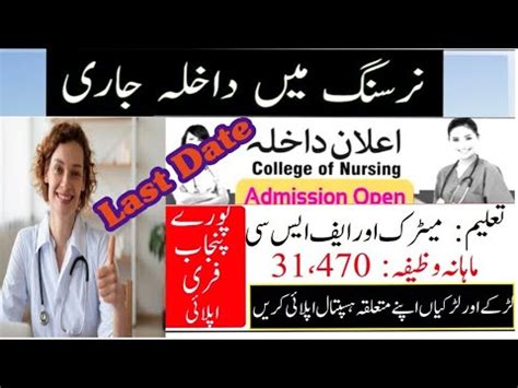 Bs Nursing Admissions Bs Nursing Admission In Punjab Bs