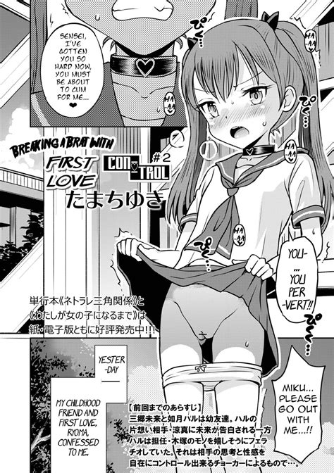 Wakarase Hatsukoi Control Ch Page Asmhentai