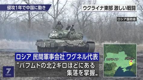 軍事侵攻1年 東部拠点めぐり ロシア側攻撃強めるなど攻防激化 Nhk ウクライナ情勢