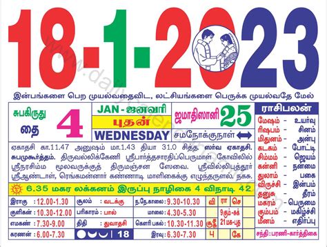 Tamil Calendar January Suba Muhurtham Dates Tacoma Trish Lilith