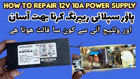 How To Repair 12v 10a Power Supply Repair Complete Details Dada Sain