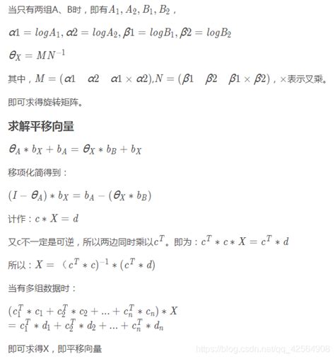 手眼标定全面细致的推导过程daniilidis Csdn博客