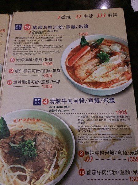 Ming給誠記越南麵食館 永康二店的食記 Openrice 台灣開飯喇