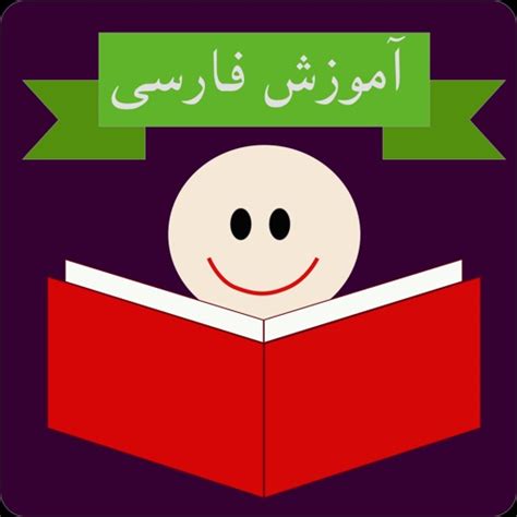 Learning Farsi | iPhone & iPad Game Reviews | AppSpy.com