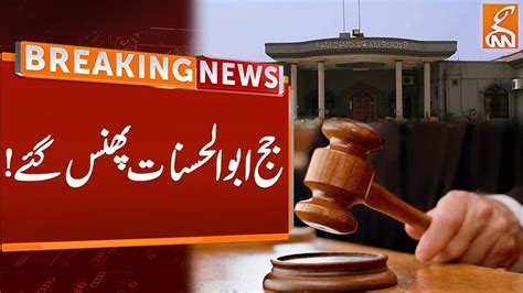 Judge Abul Hasnat In Big Trouble Breaking News From IHC GNN YouTube