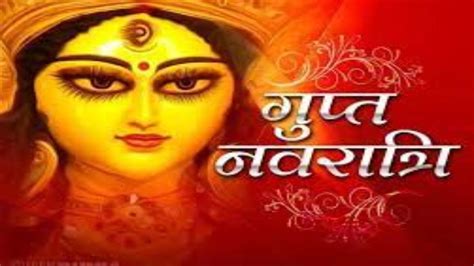 Gupt Navratri 2023 सर्वआनंद देने वाली होंगी गुप्त नवरात्रि में देवी