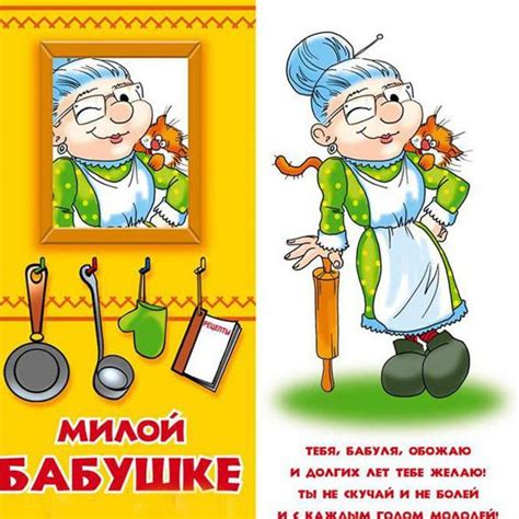 Прикольная открытка для бабушки (скачать бесплатно)