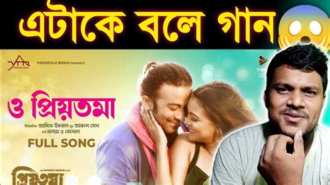 একই বল গন O Priyotoma Song Shakib Khan Idhika Paul Priyotoma