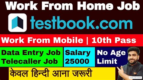 Data Entry Job Testbook Hiring Freshers Work From Home Jobs 10th