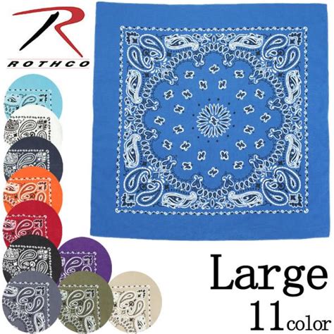 ロスコ ラージサイズ バンダナ ペイズリー柄 大判 Rothco Trainmen Paisley Bandana Big 27 X 4349