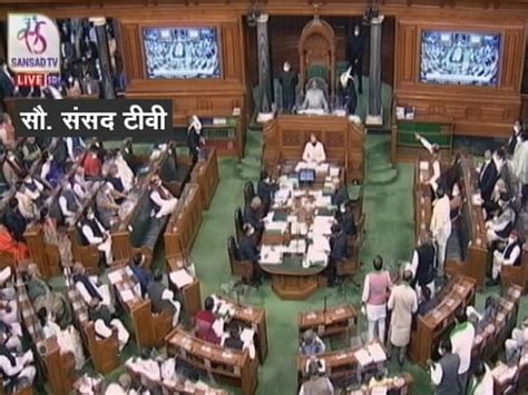 Parliament Monsoon Session Live Updates दसर दन भ महगई GST पर