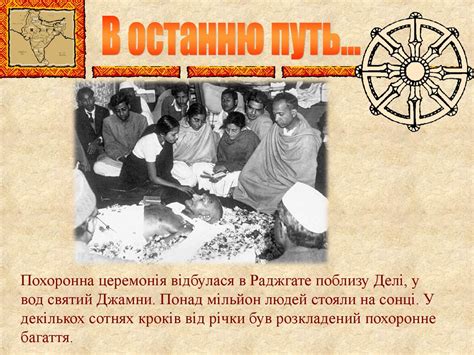 Індія. Махатма Ганді - презентация онлайн