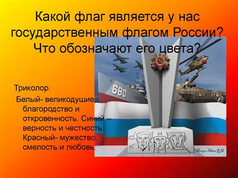День защитника Отечества викторина презентация онлайн