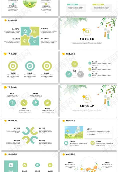 绿色小清新植物花朵工作汇报pptppt模板免费下载 Ppt模板 千库网