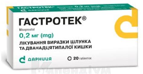 Гастротек: інструкція по застосуванню, ціна в аптеках України, аналоги ...