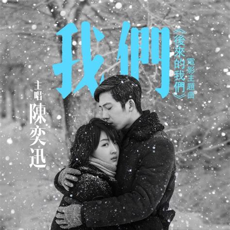 Hou lai de wo man ( 2018 ) ENG: Us and Them PORT: Pérolas do mar ...