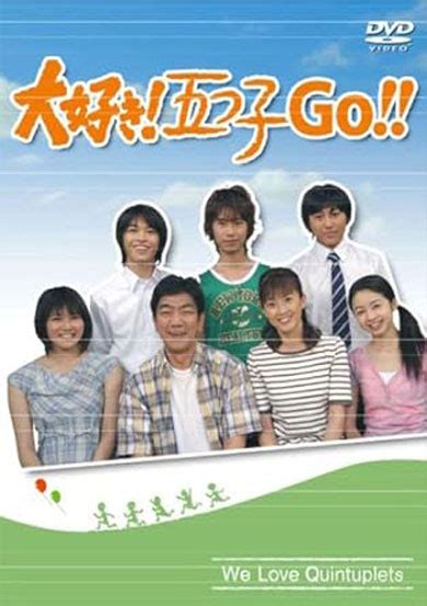 「大好き！五つ子」終了から15年、シリーズ最後の出演者の現在 五つ子は芸能活動休止やプロデューサーなどに（13 ページ） ねとらぼ