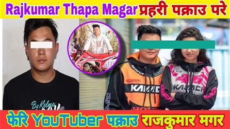 Rajkumar Thapa Magar News rajkumar thapa magar latest news पकरउ