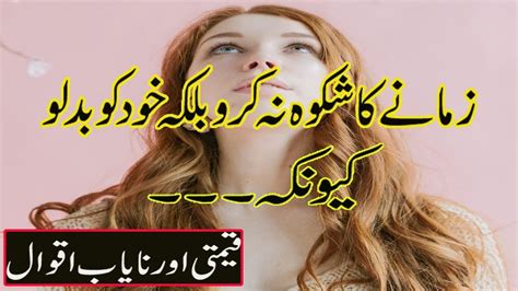 40 Best Motivational Urdu Quotes Motivational Urdu Quotes Best Urdu