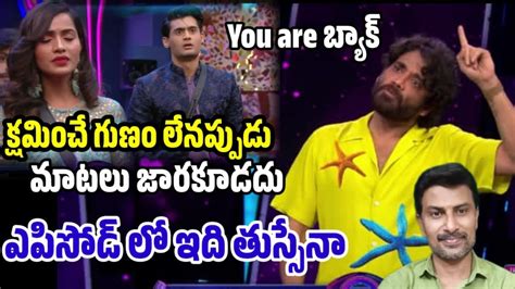 Bigg Boss 7 Telugu Saturday Promo 1 Review Nag Sir On Fire Shobha