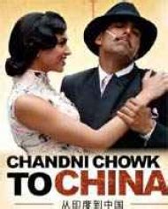 Chandni Chowk To China - Hindi Movie Review, Ott, Release Date, Trailer ...