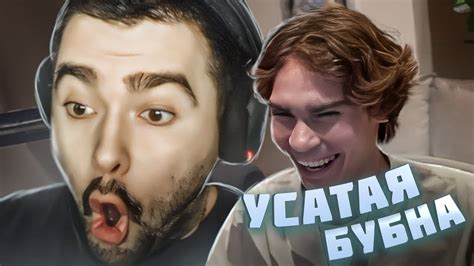 СТРЕЙ УСАТАЯ БУБНА - YouTube