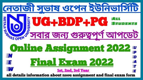 NSOU UG BDP PG 2022 Online Assignment Final Exam Form Fill Up