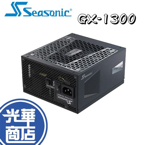 SeaSonic 海韻 PRIME GX-1300 1300W 全模組 金牌 電源供應器 光華商場 | 蝦皮購物