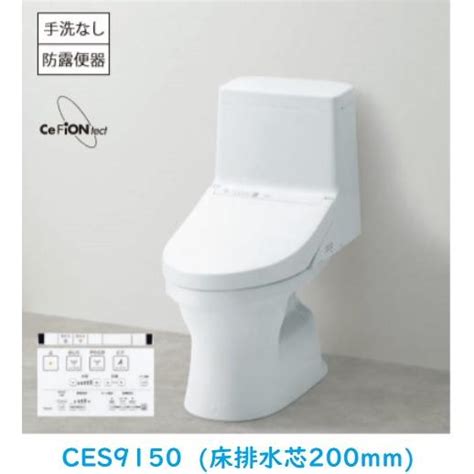 認知されたブランド Totoウォシュレット1体型トイレces9150新品未使用品 Sparkletour Ca