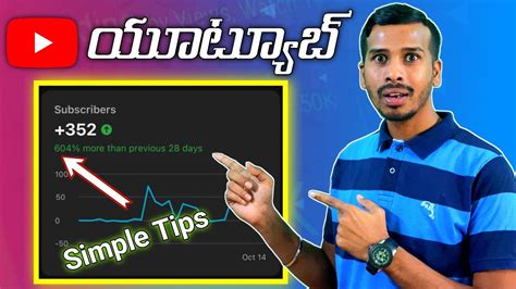 Secrets Revealed How To Gain More Subscribers On Youtube In Telugu