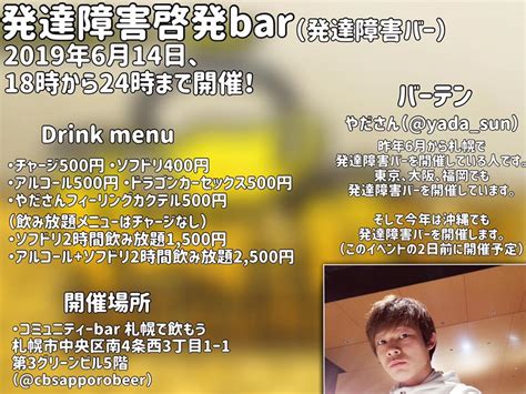 ‍ コミュニティbar ‍ 【614金18時～24時】【現在10名様ご予約あり】【時間内であればいつご来店＆ご退店頂いてでも自由です