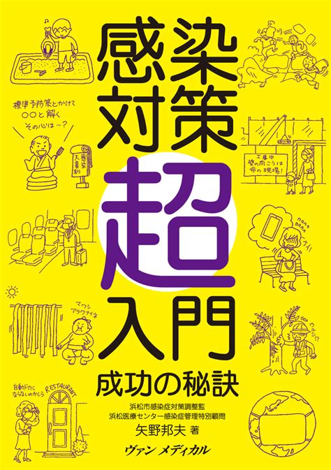 Cdcガイドラインの今後の改訂動向は？ 感染対策online