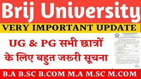 Brij University Exam Form Ug Pg Exam Form Msbu Exam