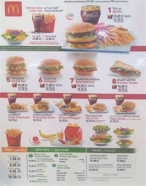 Mcdonalds Menu Menu For Mcdonalds Deira City Centre Area Dubai