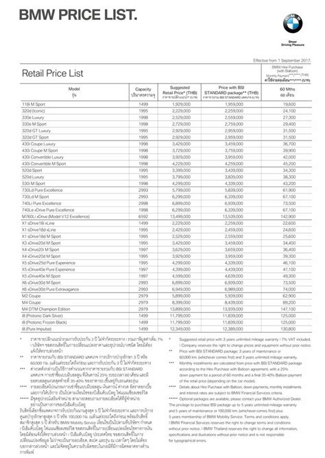 The Bmw Price List Is Shown In Black And White As Well As Other Items