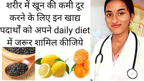 एनीमिया को ठीक करने के लिये क्या खाएं और क्या नहीbest Diet Plan For