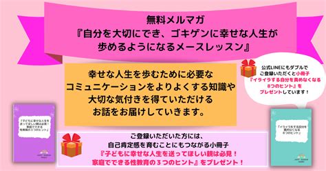 【親だからこそできる！自己肯定感も変わる性教育講座】 宇宙の法則×高波動共鳴メソッド 自己肯定感を育み、ハッピーな子育て＆人生に♡