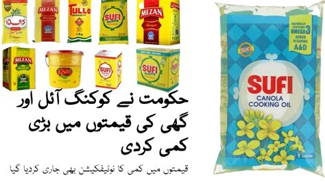 Dalda Cooking Oil Sufi Canola Cooking Oil Shan Ghee Oil Karchi Ghee